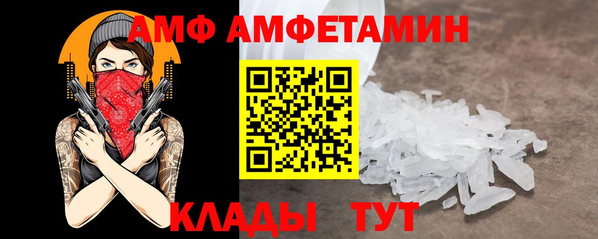 Amphetamine Розовый  Amphetamine  Мегион 