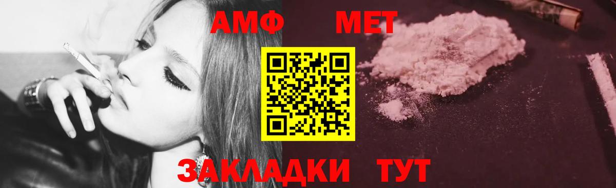 АМФЕТАМИН  АМФЕТАМИН Premium  Вход с VPN  Мегион 
