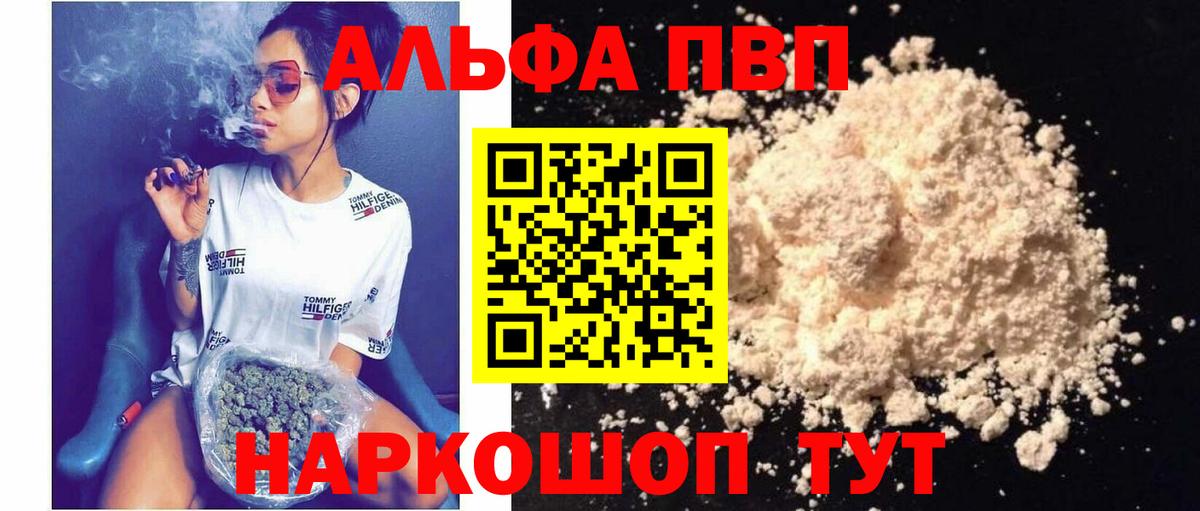 APVP Crystall Мегион