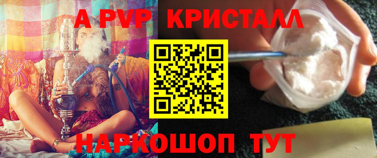 Мегион  A PVP крисы CK  A-PVP Crystall  Вход с VPN  A PVP мука 