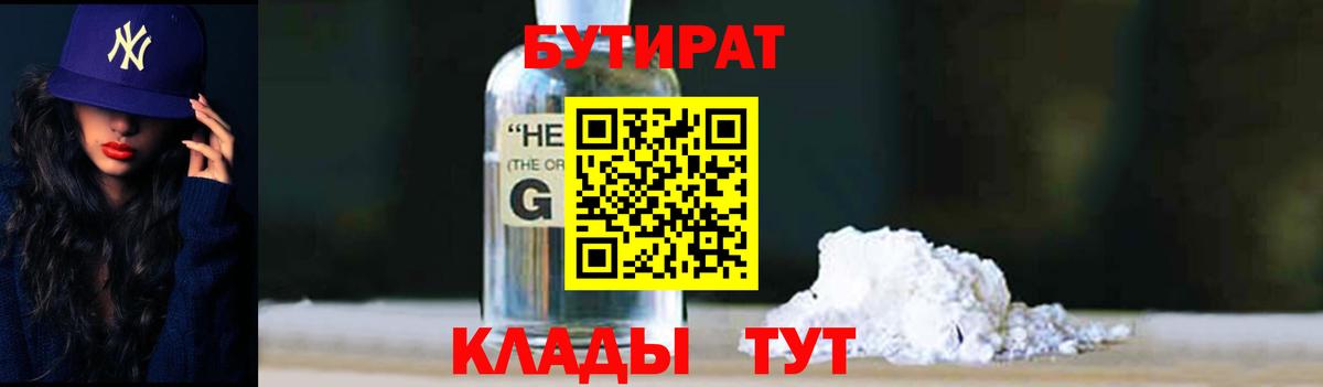 Мегион  Бутират бутик  Вход с VPN 