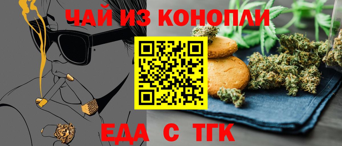Мегион  Cannafood конопля  Вход с VPN 