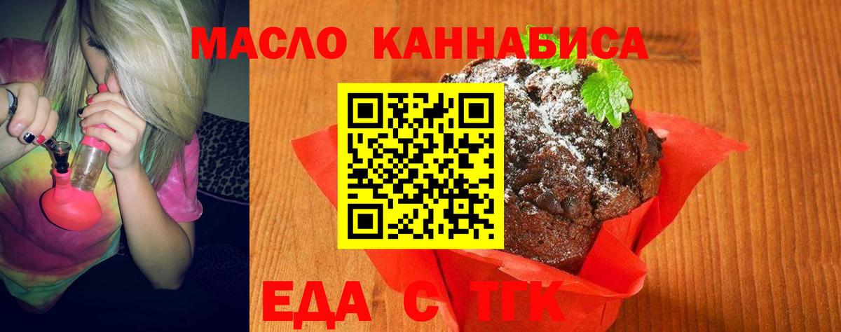 Cannafood конопля Мегион