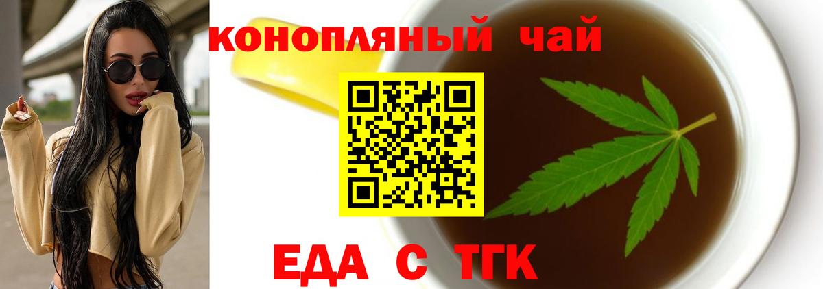 Печенье с ТГК марихуана  Вход с VPN  Мегион 