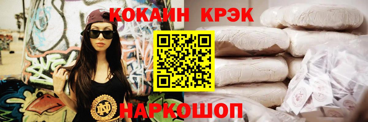 COCAIN  Вход с VPN  наркотики  Cocaine Columbia  Кокаин 99%  Мегион 