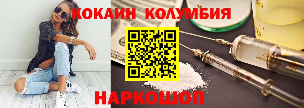 Cocaine Перу Мегион