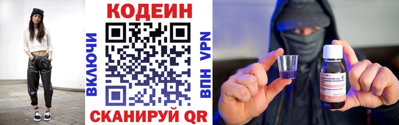 хочу   Мегион  Кодеиновый сироп Lean напиток Lean (лин) 