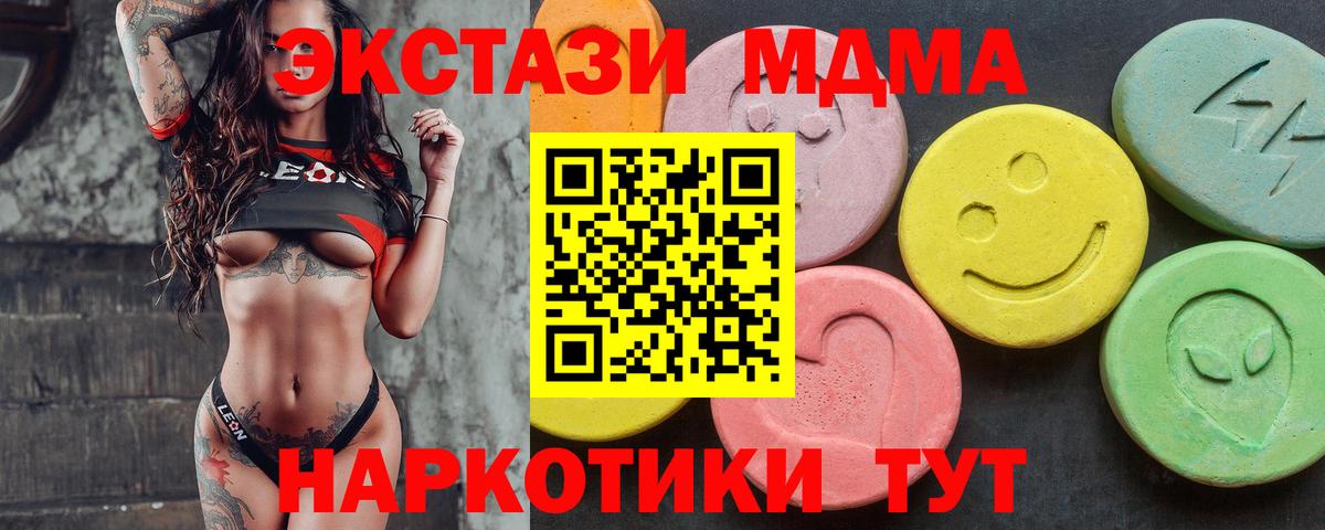 Экстази 99% Мегион