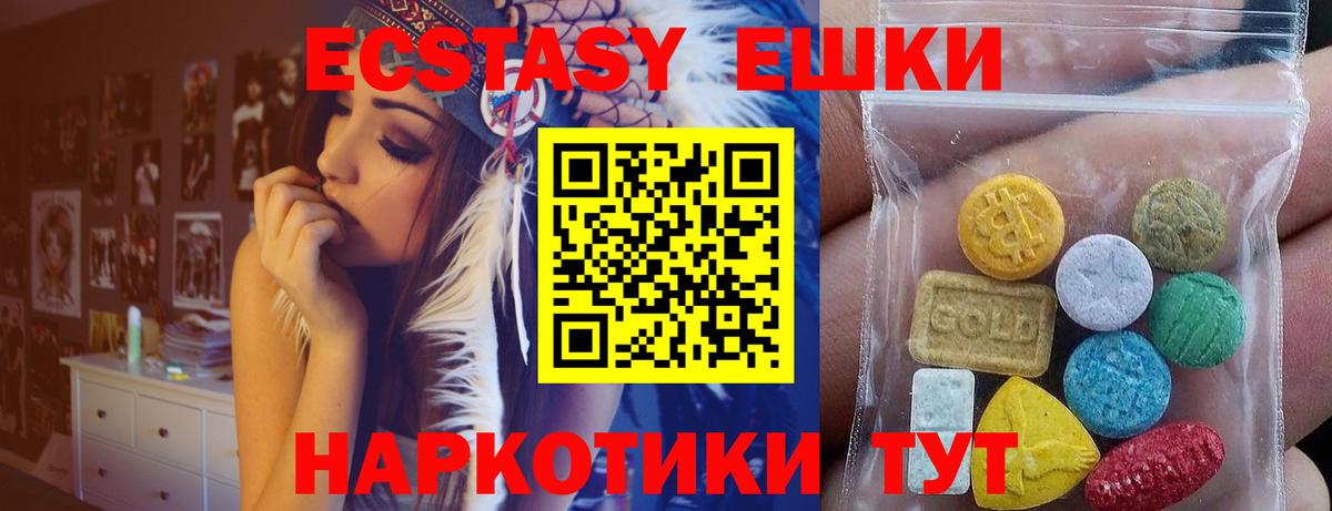 сайты даркнета Telegram  Мегион  Ecstasy  Ecstasy диски  Экстази 99% 