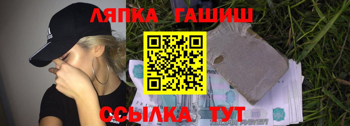 ГАШ ice o lator Мегион