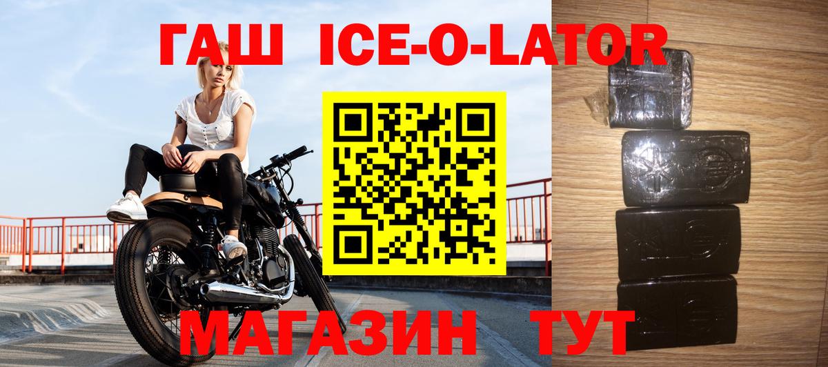 ГАШИШ гарик  Вход с VPN  ГАШ  ГАШИШ VHQ  Мегион 