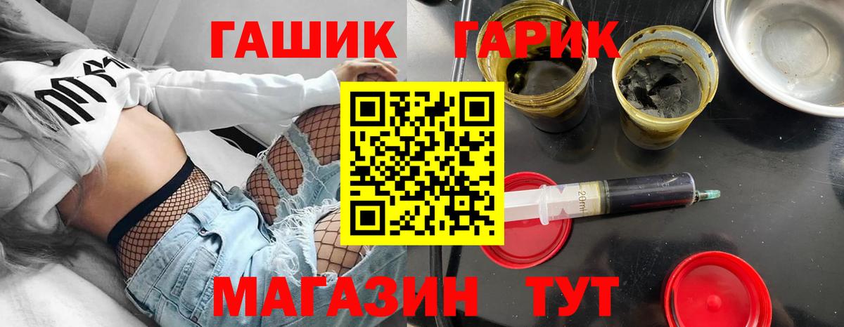 ГАШИШ Мегион