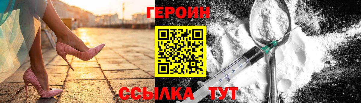ГЕРОИН Heroin  Вход с VPN  Героин  Мегион 