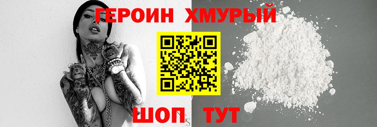 ГЕРОИН VHQ  Героин  Мегион 