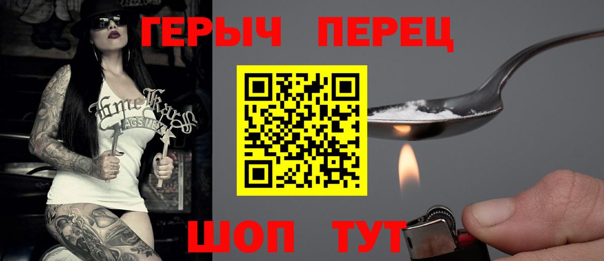 ГЕРОИН VHQ Мегион