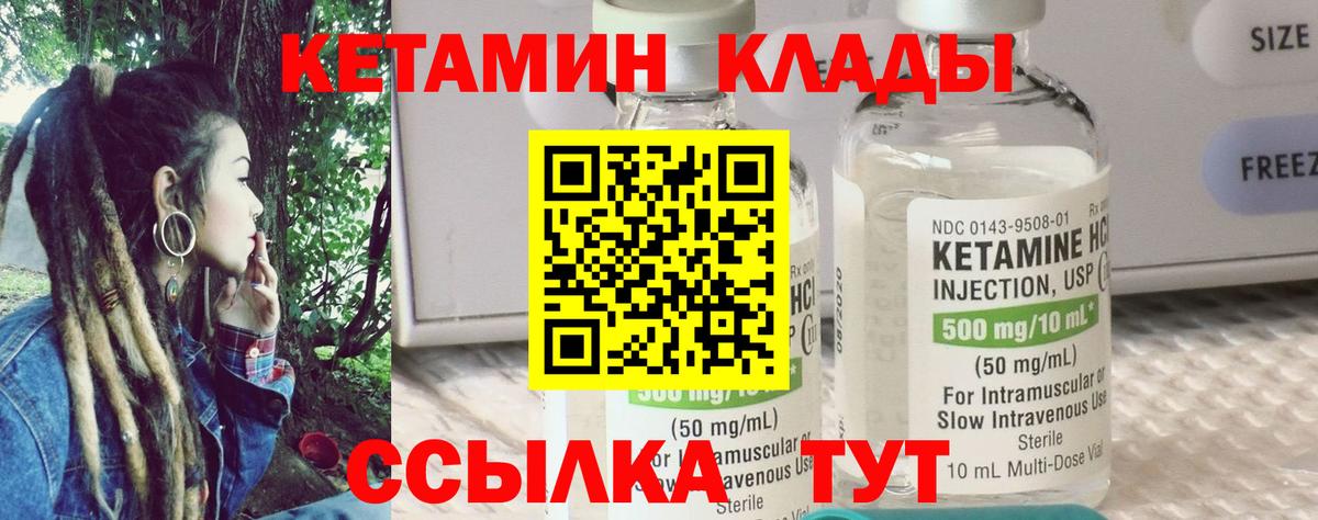 КЕТАМИН VHQ  КЕТАМИН ketamine  Вход с VPN  сколько стоит  Мегион 