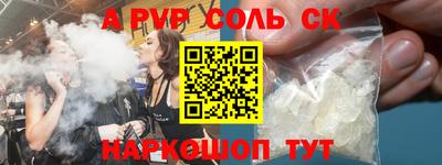 спайс Абакан