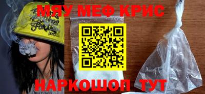 мяу мяу мука Абакан