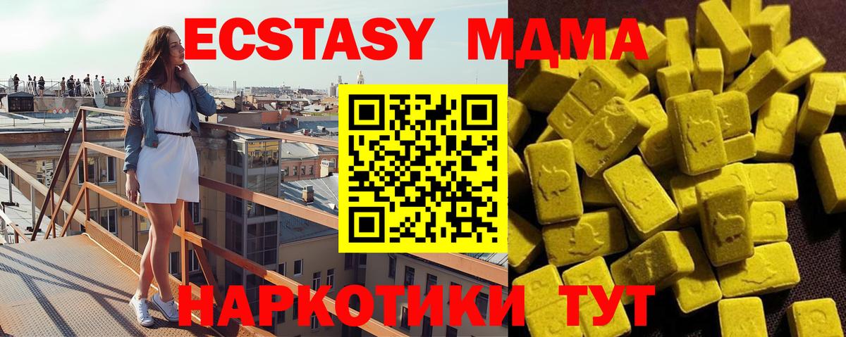MDMA кристаллы  МДМА  МДМА VHQ  Мегион 