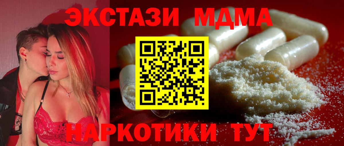 МДМА VHQ  МДМА  Мегион  MDMA VHQ  Вход с VPN 