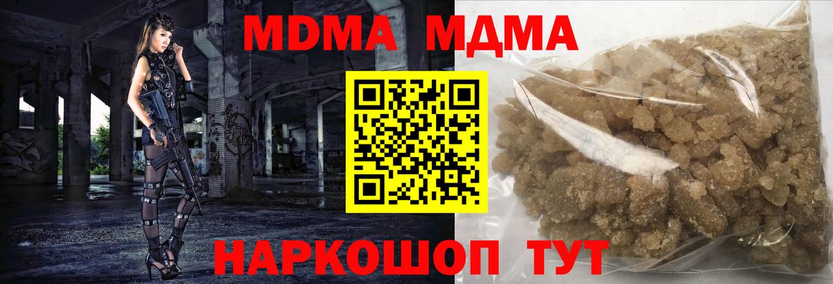 MDMA молли  Вход с VPN  MDMA Molly  Мегион 