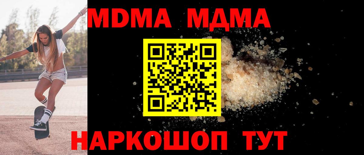 МДМА молли Мегион