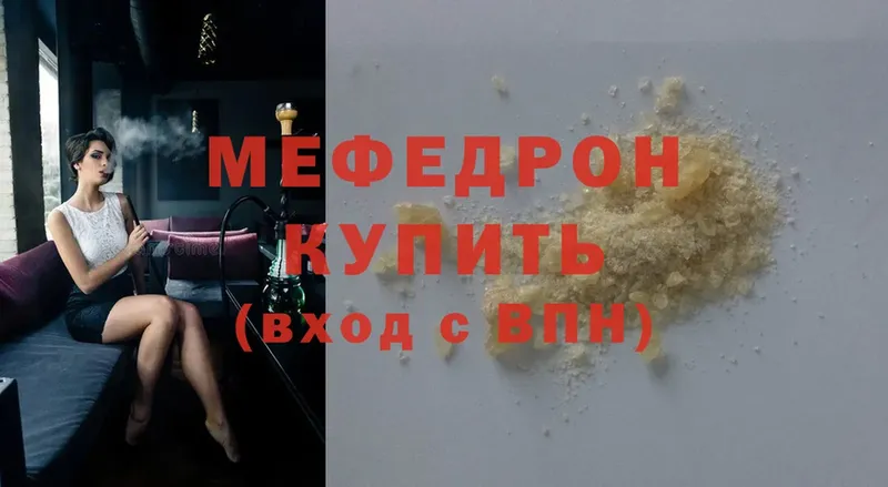 купить наркотики сайты  Мегион  МЕФ 4 MMC 