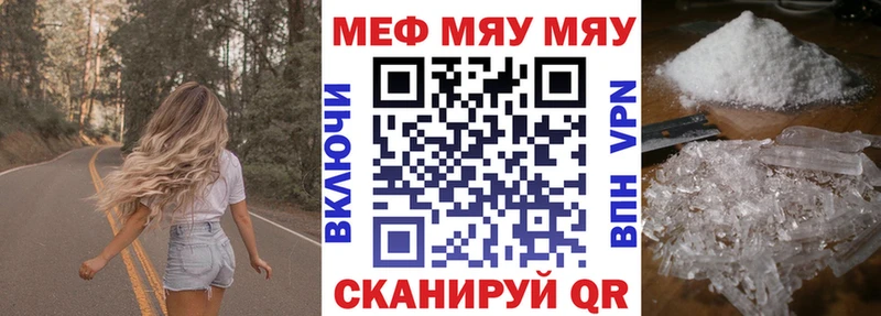 МЯУ-МЯУ мука  Мегион 