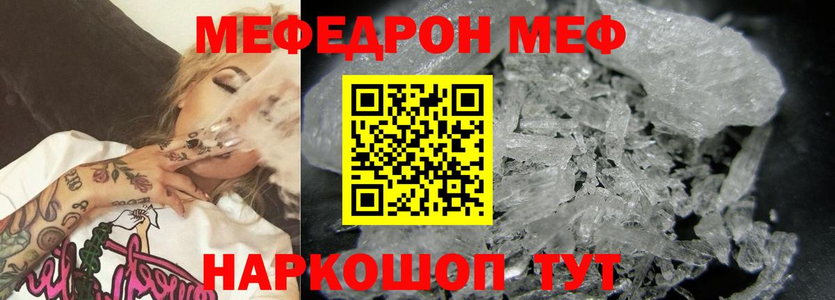 МЕФ Мегион