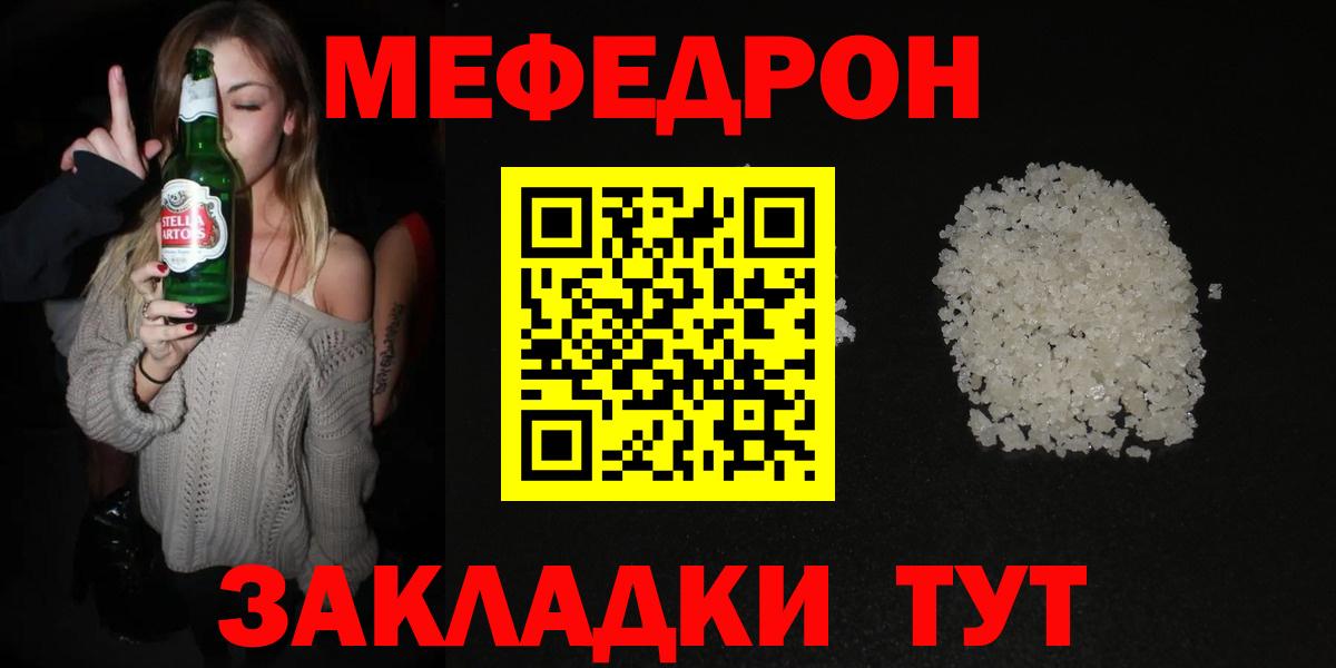 МЕФ 4 MMC  Меф  Мегион  цена наркотик  Мяу-Мяу  Меф мяу мяу  Вход с VPN 