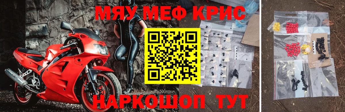 МЕФ 4 MMC  Меф  Мефедрон 4 MMC  Меф  купить наркоту  Мегион 