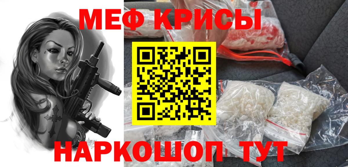 Мефедрон  МЯУ-МЯУ  Вход с VPN  Мефедрон мука  Мефедрон мука  Мегион 
