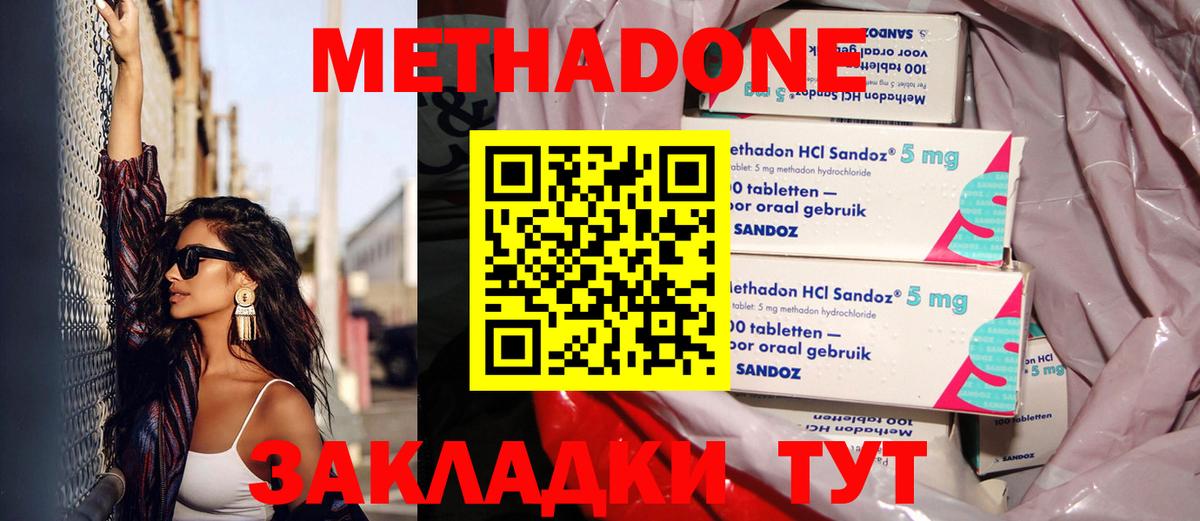Метадон мёд  МЕТАДОН VHQ  Мегион  MEGA как войти  Вход с VPN 