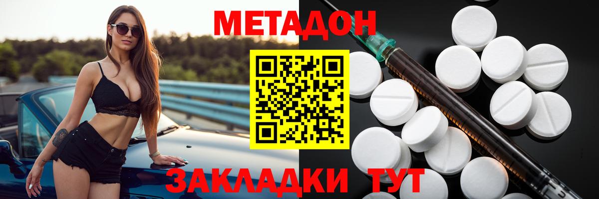 МЕТАДОН VHQ  МЕТАДОН methadone  нарко площадка какой сайт  Мегион 