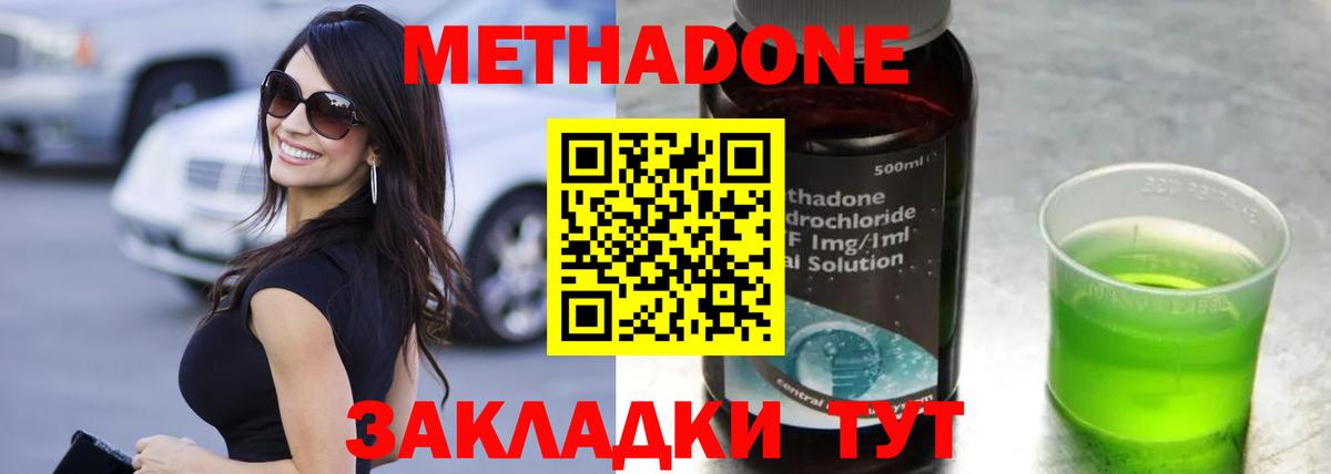 МЕТАДОН белоснежный Мегион