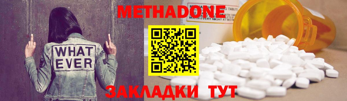 Метадон methadone  Вход с VPN  МЕТАДОН мёд  закладки  Мегион 