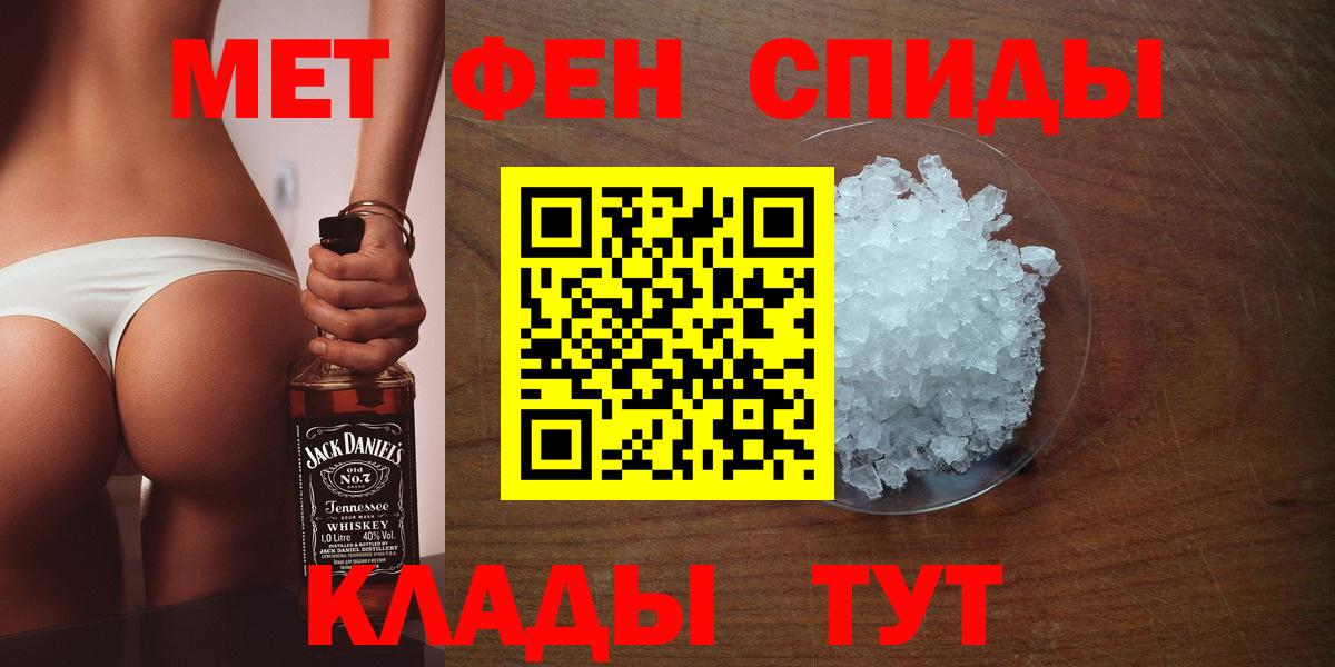 Первитин кристалл Мегион