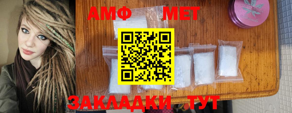 МЕТАМФЕТАМИН  МЕТАМФЕТАМИН мет  Вход с VPN  Мегион 