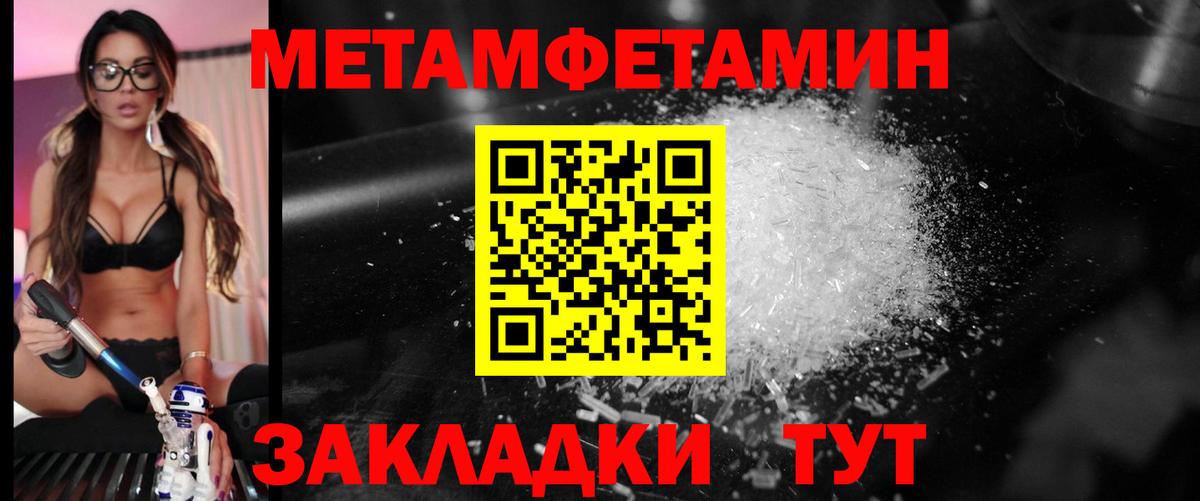 Метамфетамин Декстрометамфетамин 99.9%  Вход с VPN  Мегион 