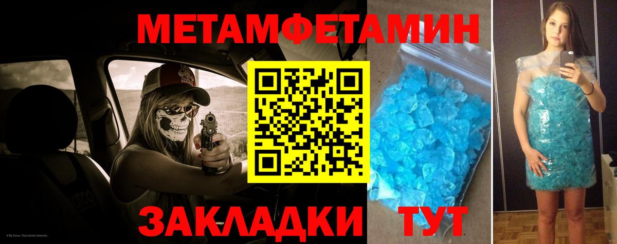 МЕТАМФЕТАМИН винт Мегион