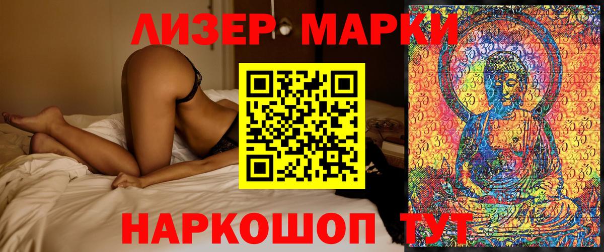 Наркотические марки 1,8мг  Марки 25I-NBOMe  Мегион  Наркотические марки 1,8мг  Вход с VPN 