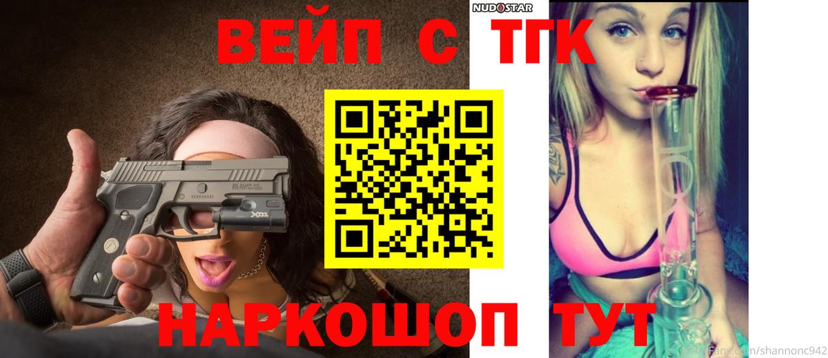 Дистиллят ТГК THC oil Мегион